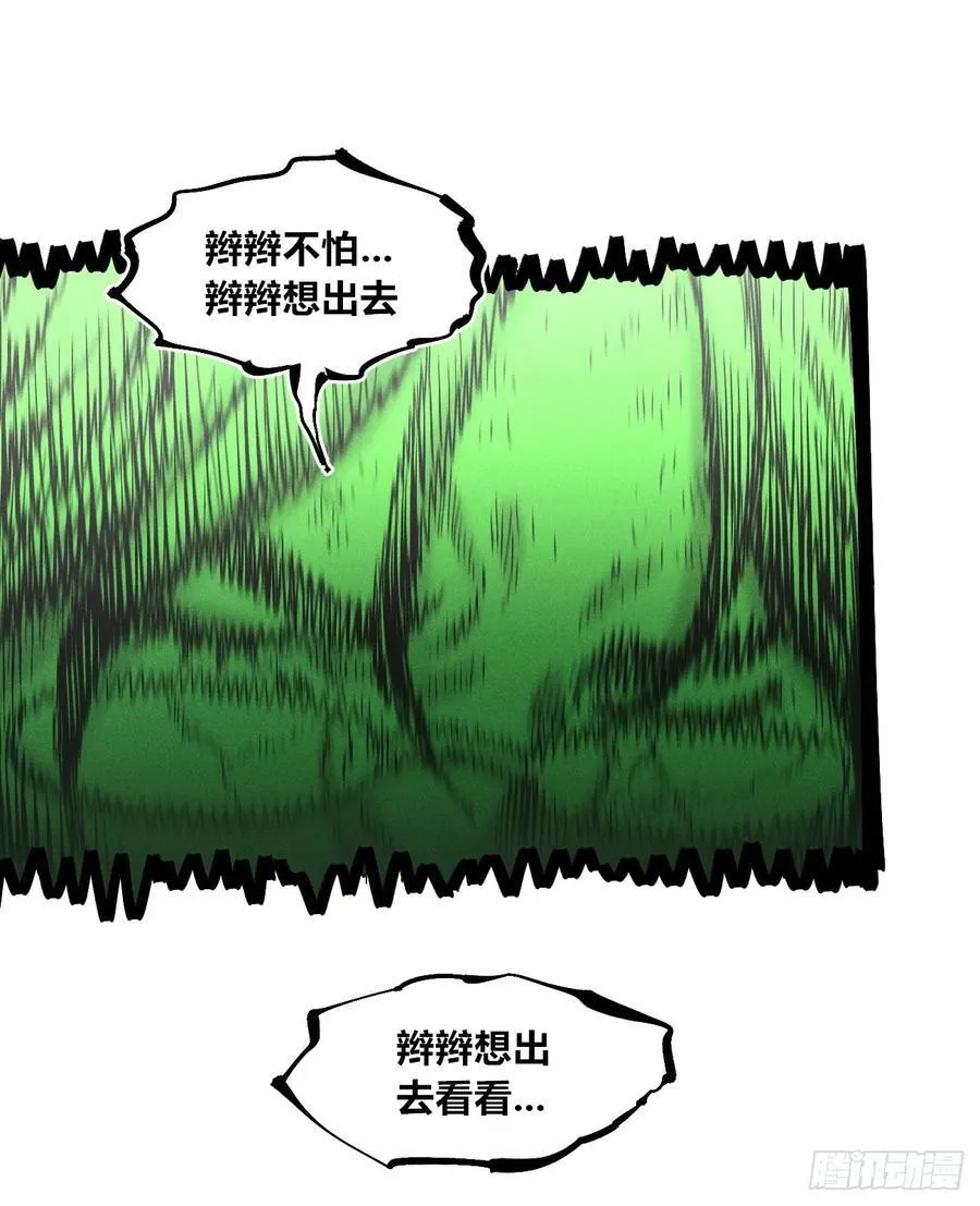 热血漫143
