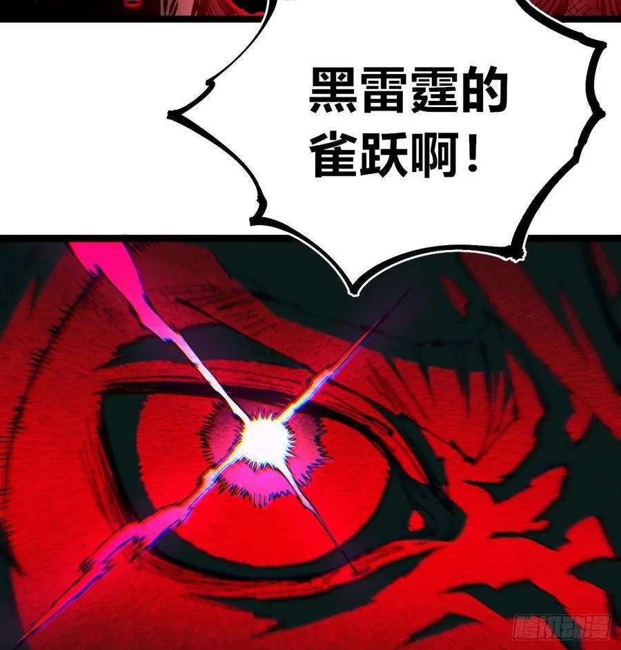 炸裂吧！黑雷霆！70