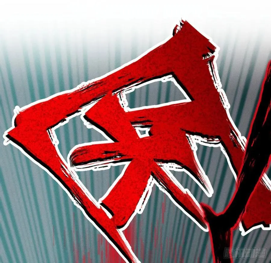 医统（下）49