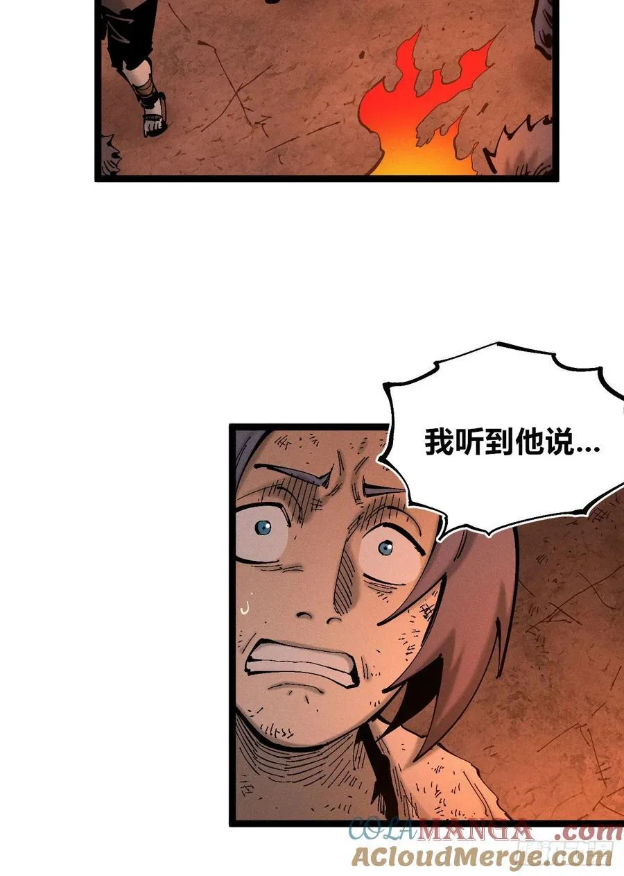 热血漫104