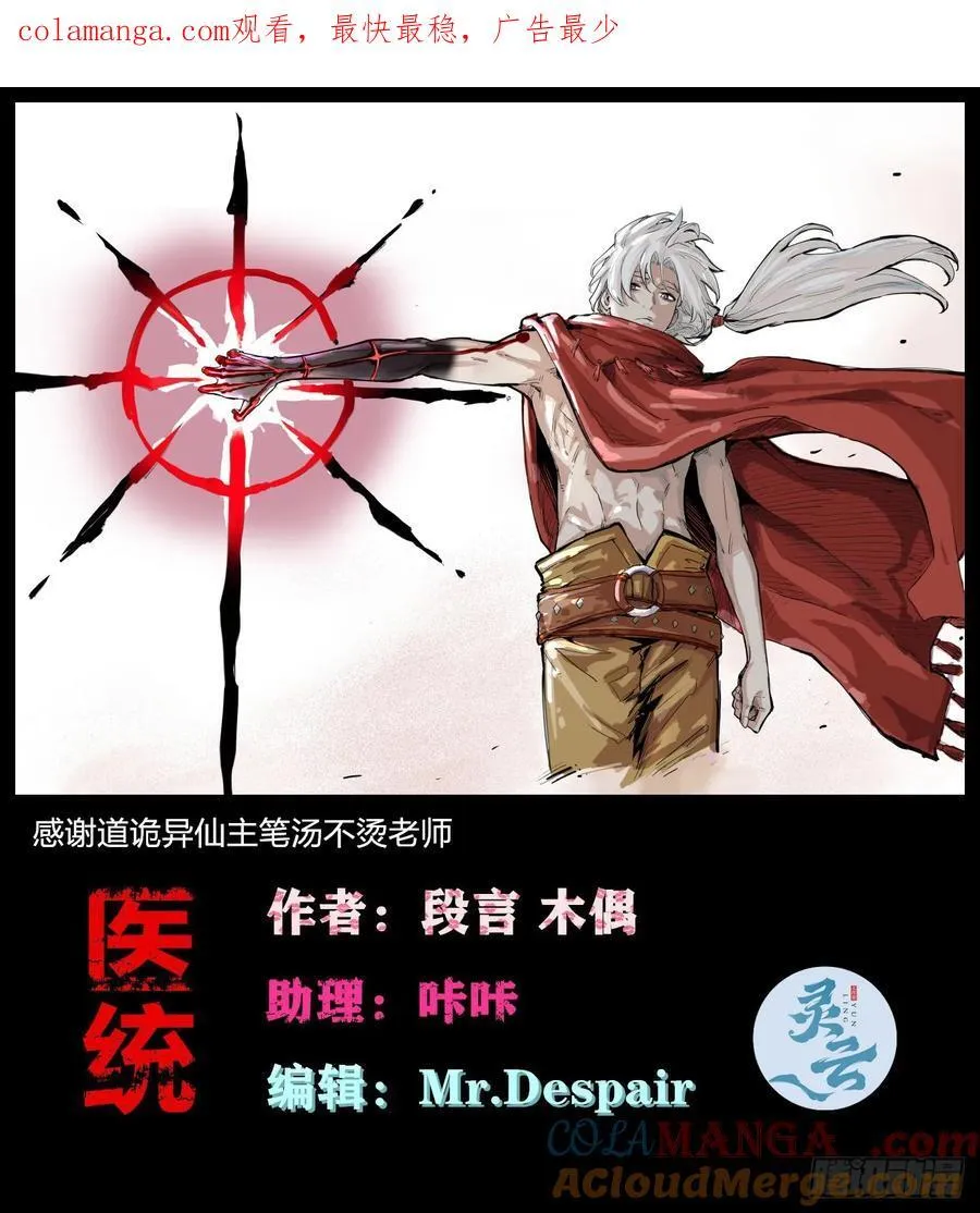 炸裂吧！黑雷霆！0