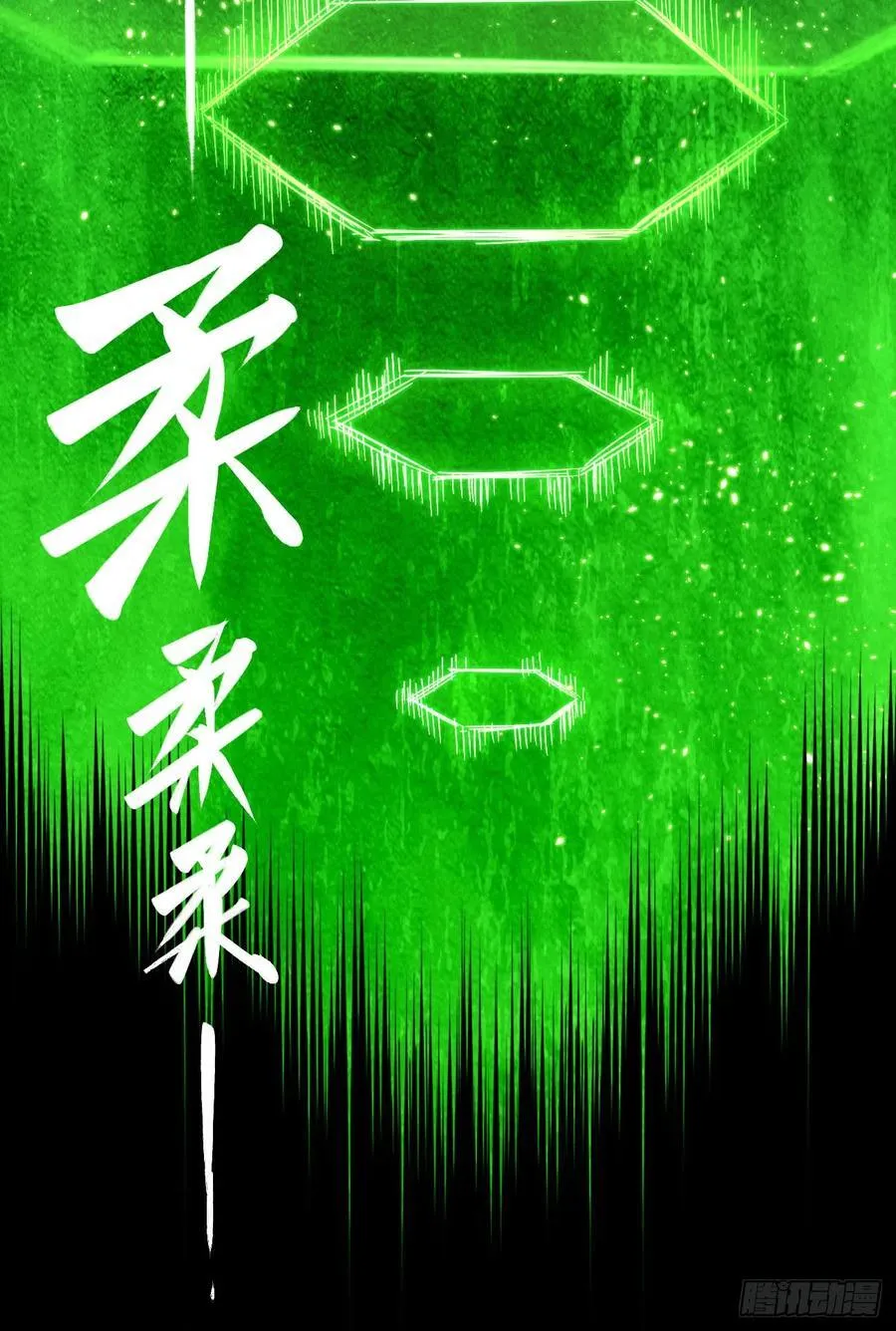 热血漫114
