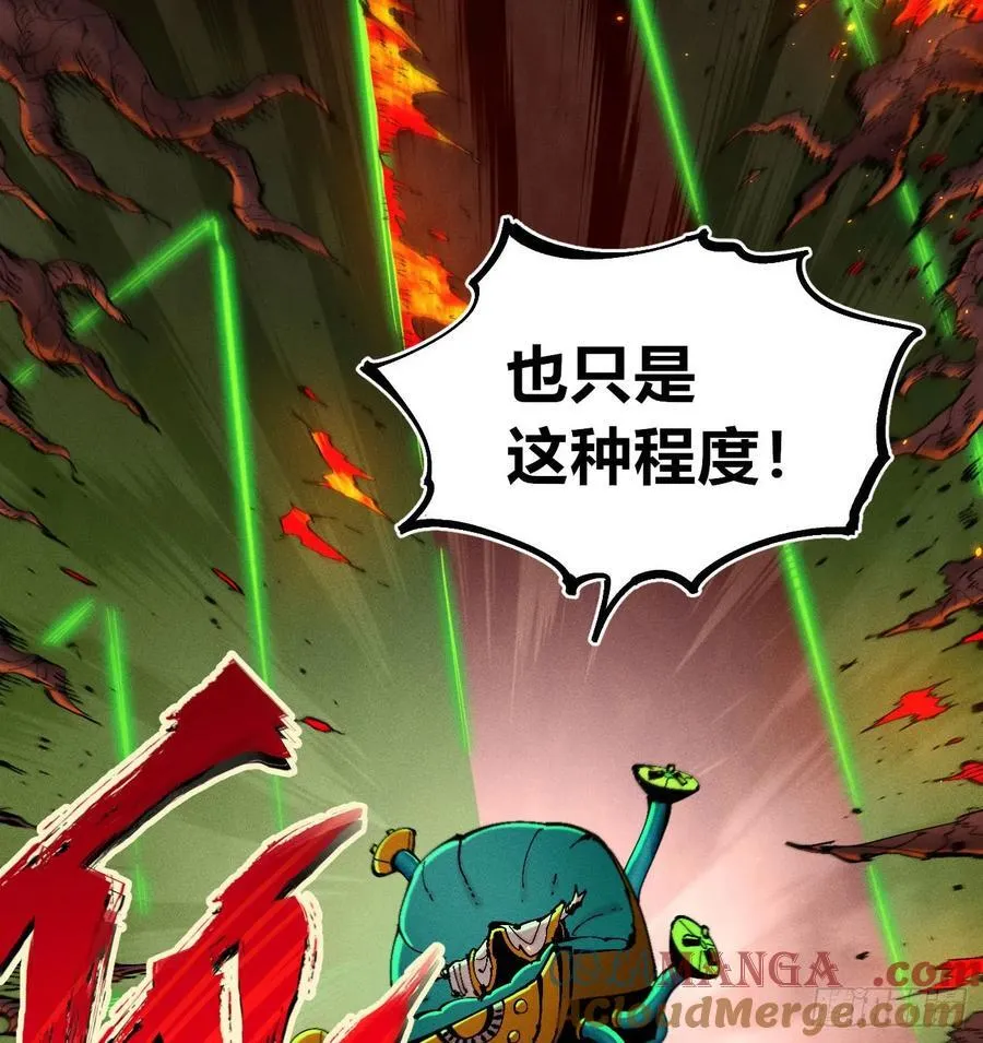 热血漫4