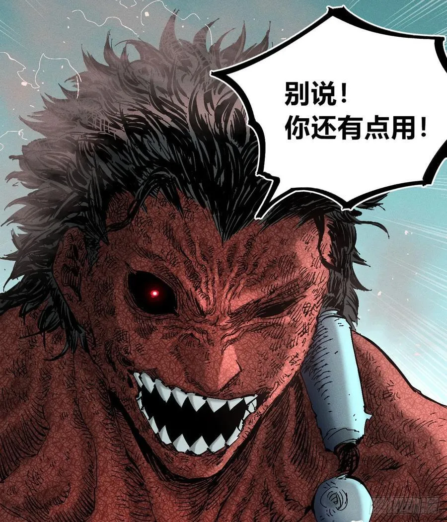 炸裂吧！黑雷霆！45