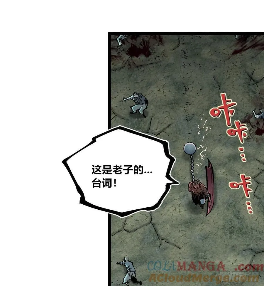 炸裂吧！黑雷霆！16