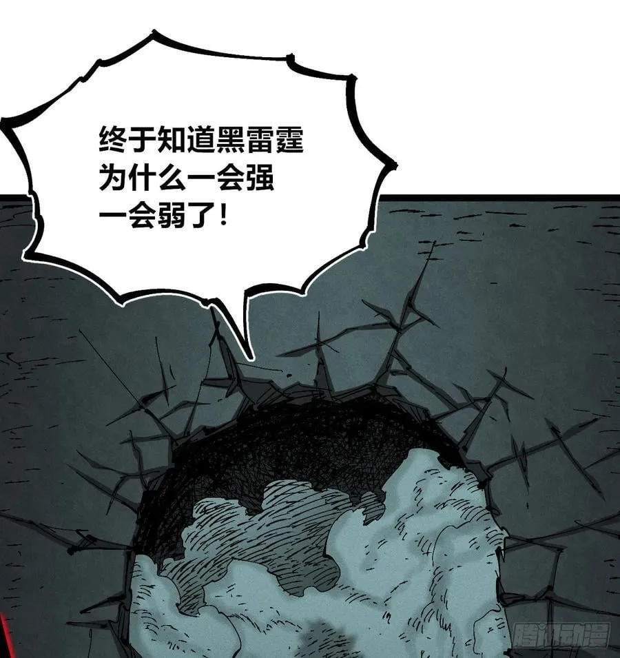 炸裂吧！黑雷霆！63
