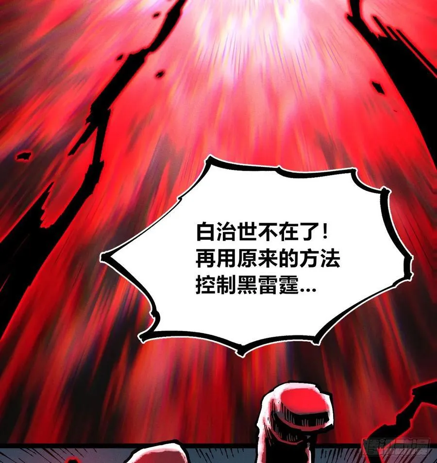 炸裂吧！黑雷霆！66
