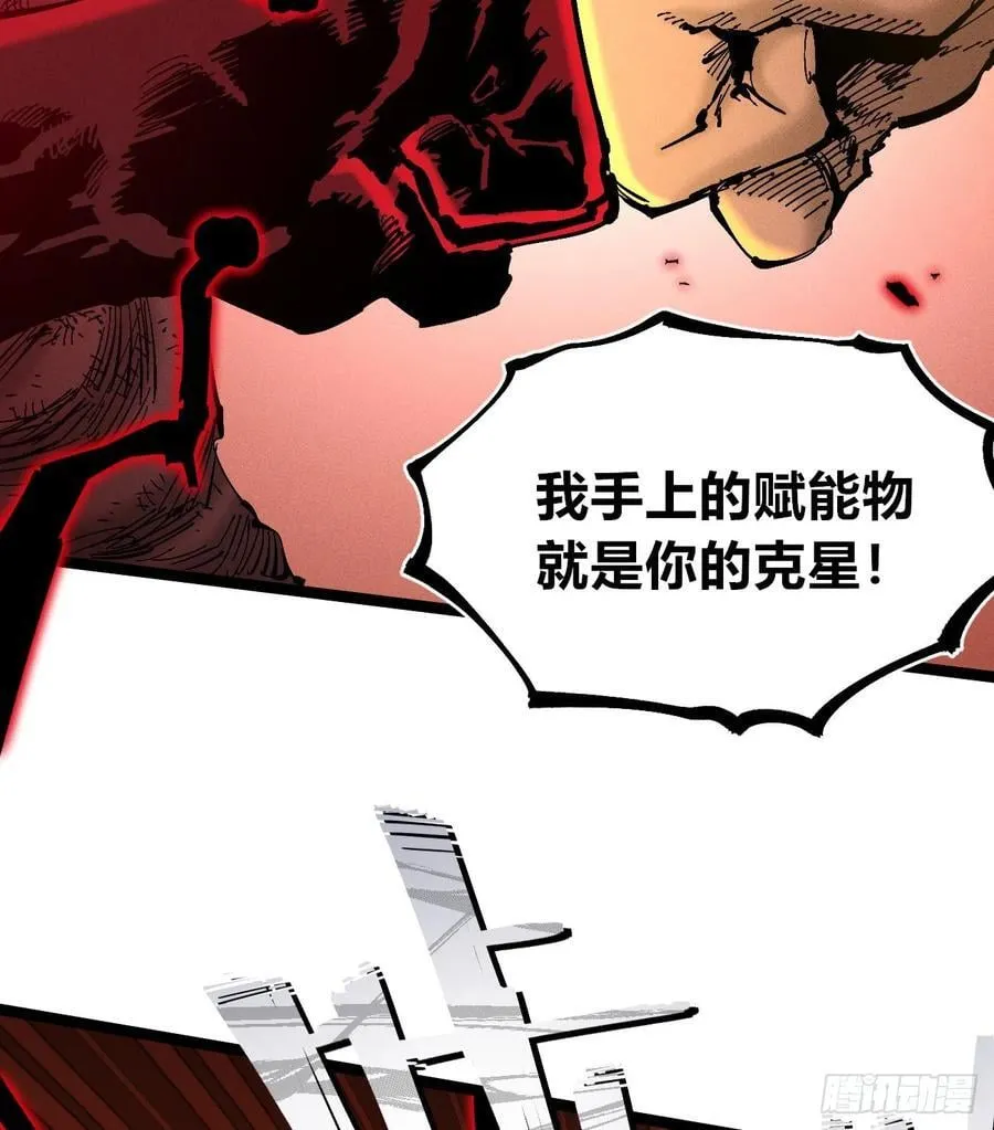 炸裂吧！黑雷霆！110