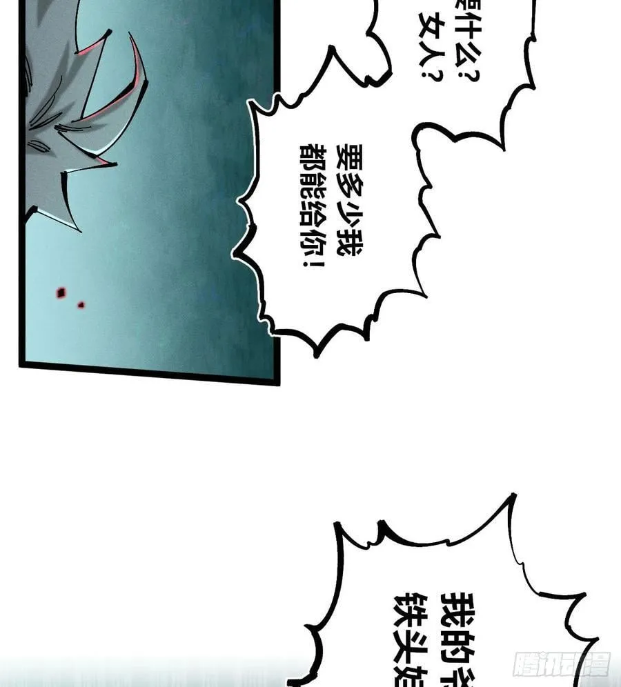 我要干死你！90