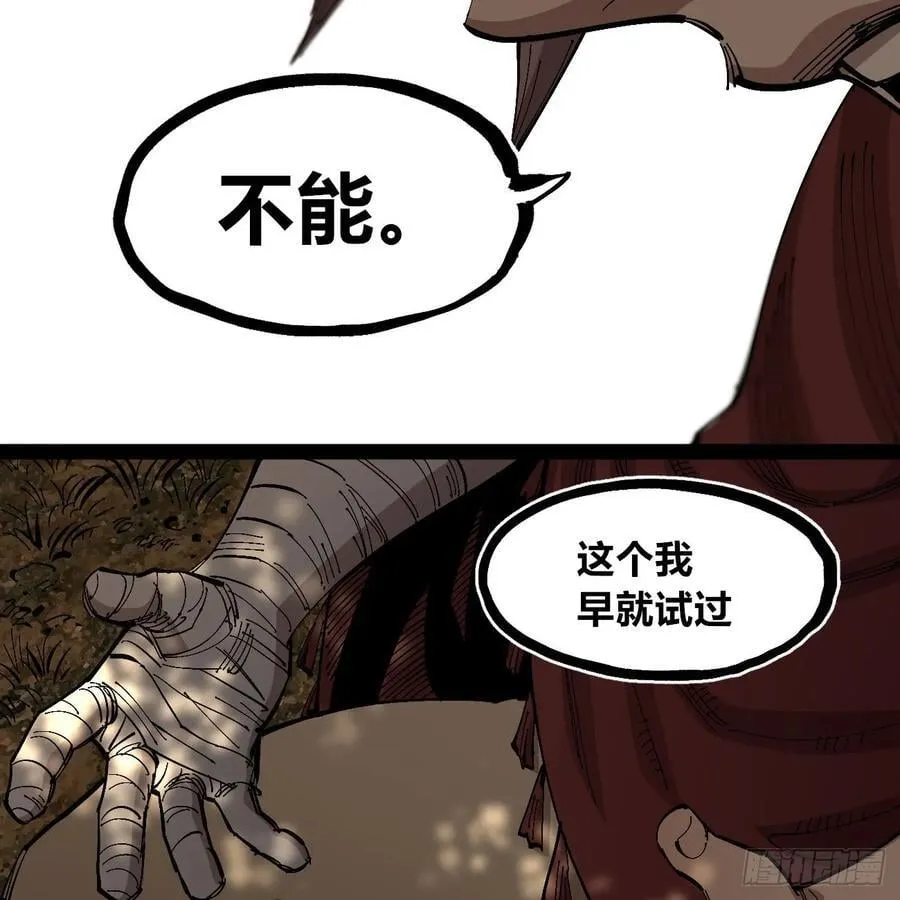 炸裂吧！黑雷霆！133