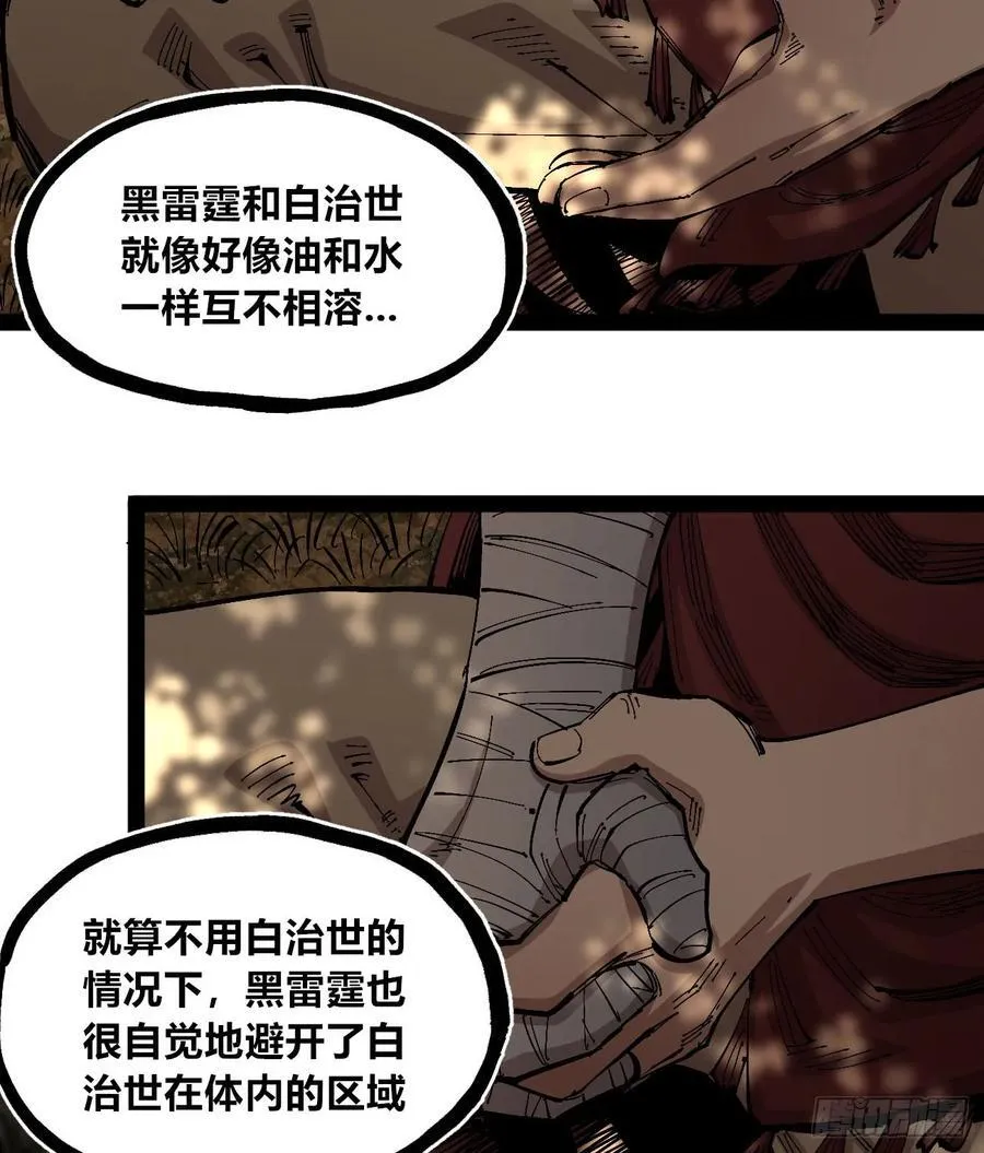 炸裂吧！黑雷霆！134