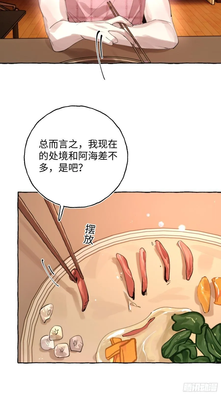 Ch.064 黑色游戏4