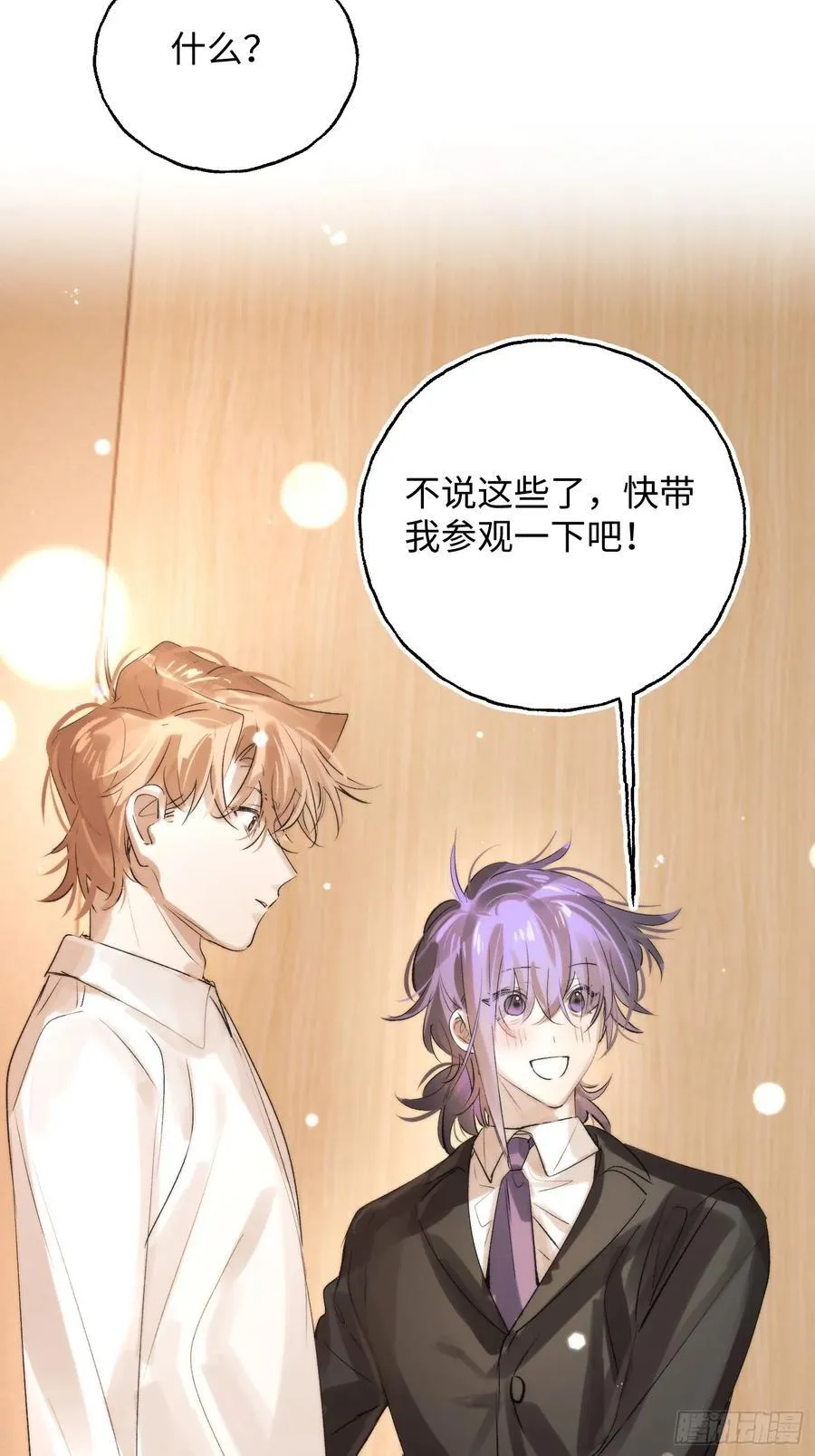 Ch.062 黑色游戏22