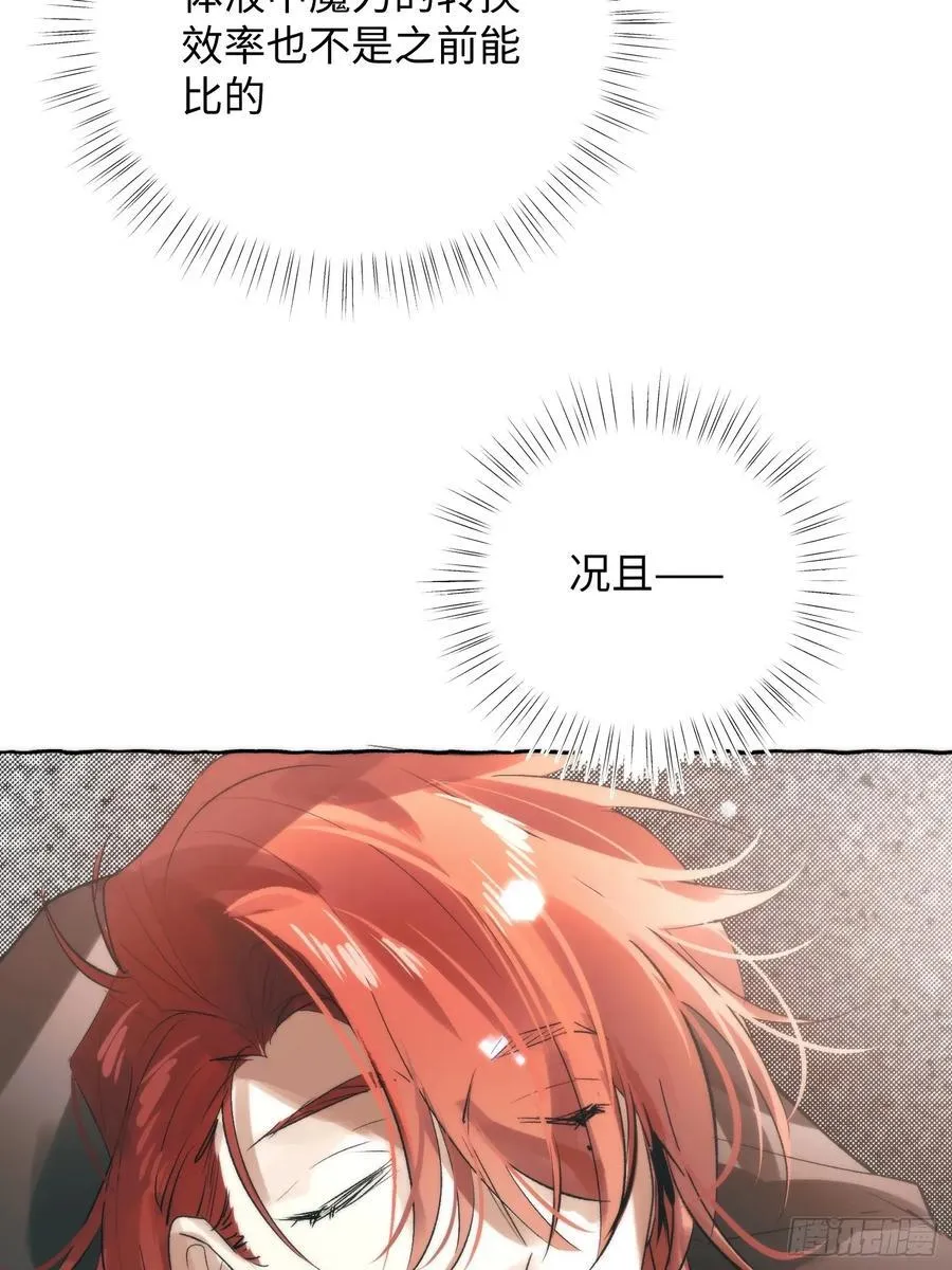 Ch.061 黑色游戏5
