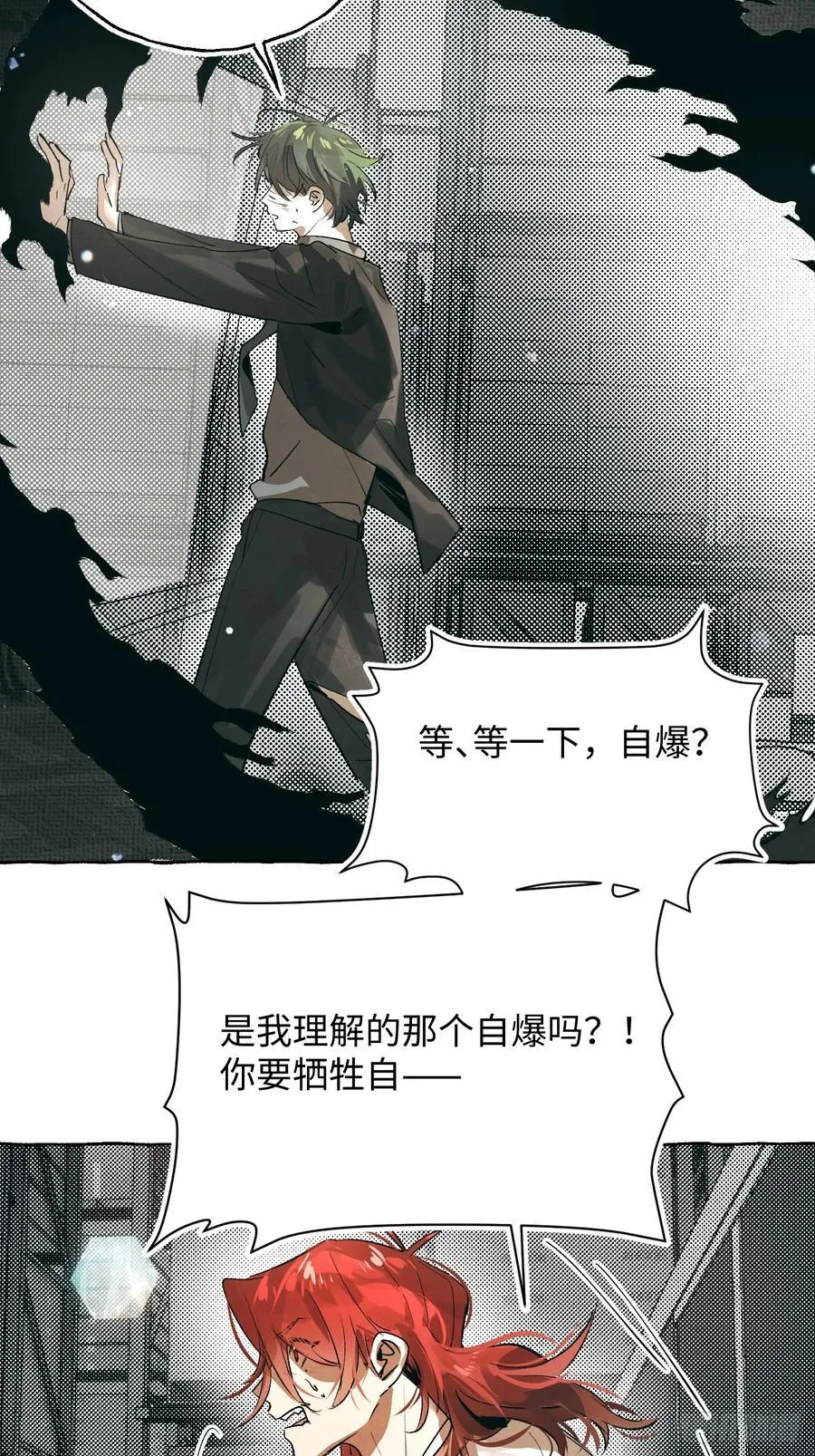 Ch.060 异端舞台5