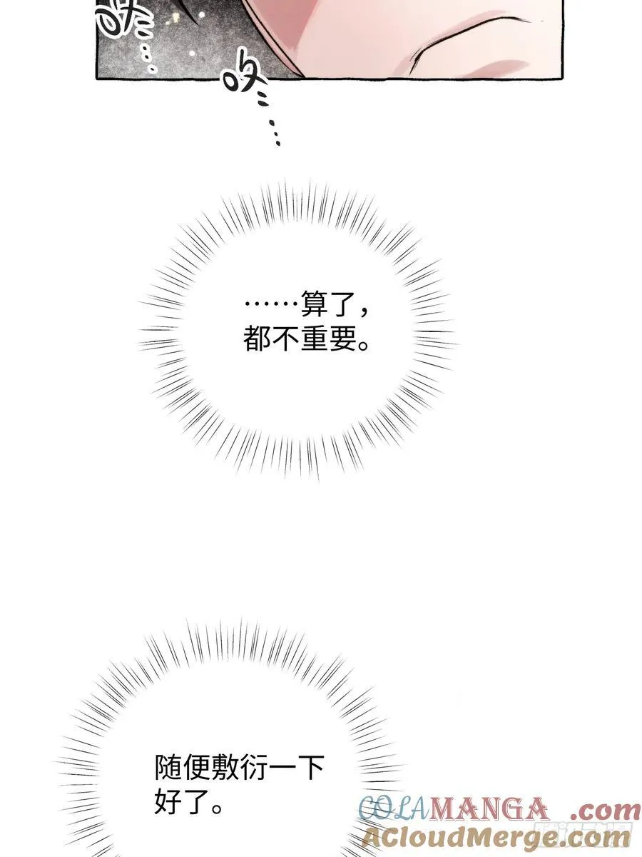 Ch.065 黑色游戏9