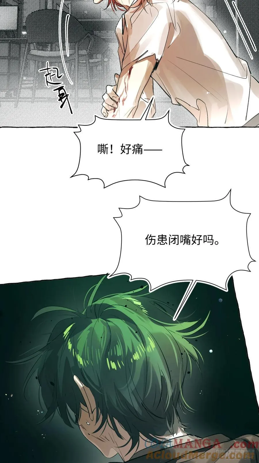 Ch.060 异端舞台6