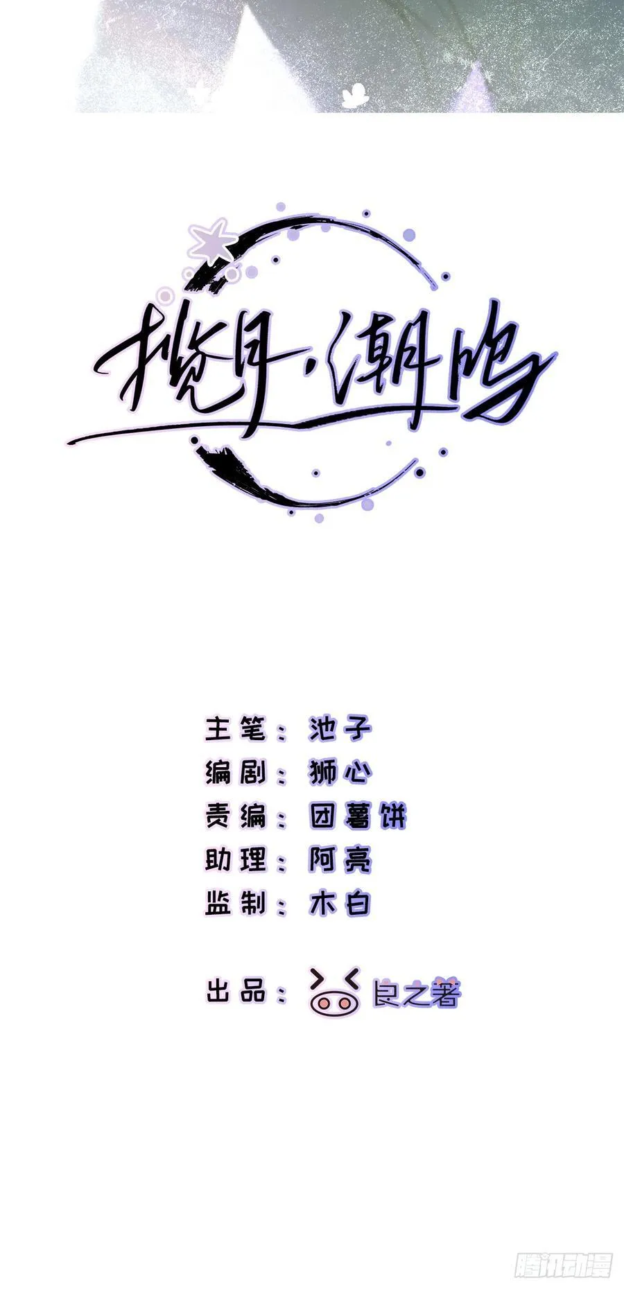 Ch.064 黑色游戏1