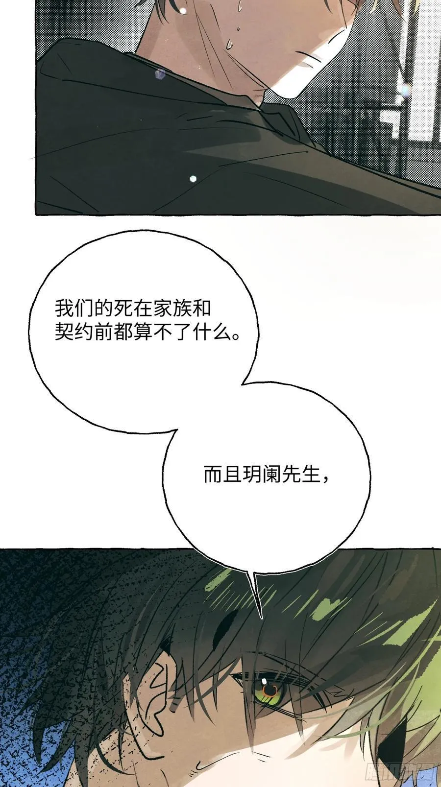 Ch.059 异端舞台29