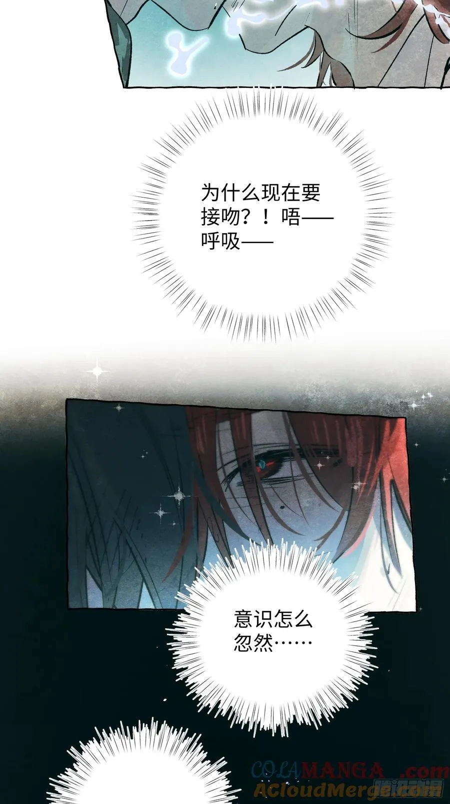 Ch.060 异端舞台26