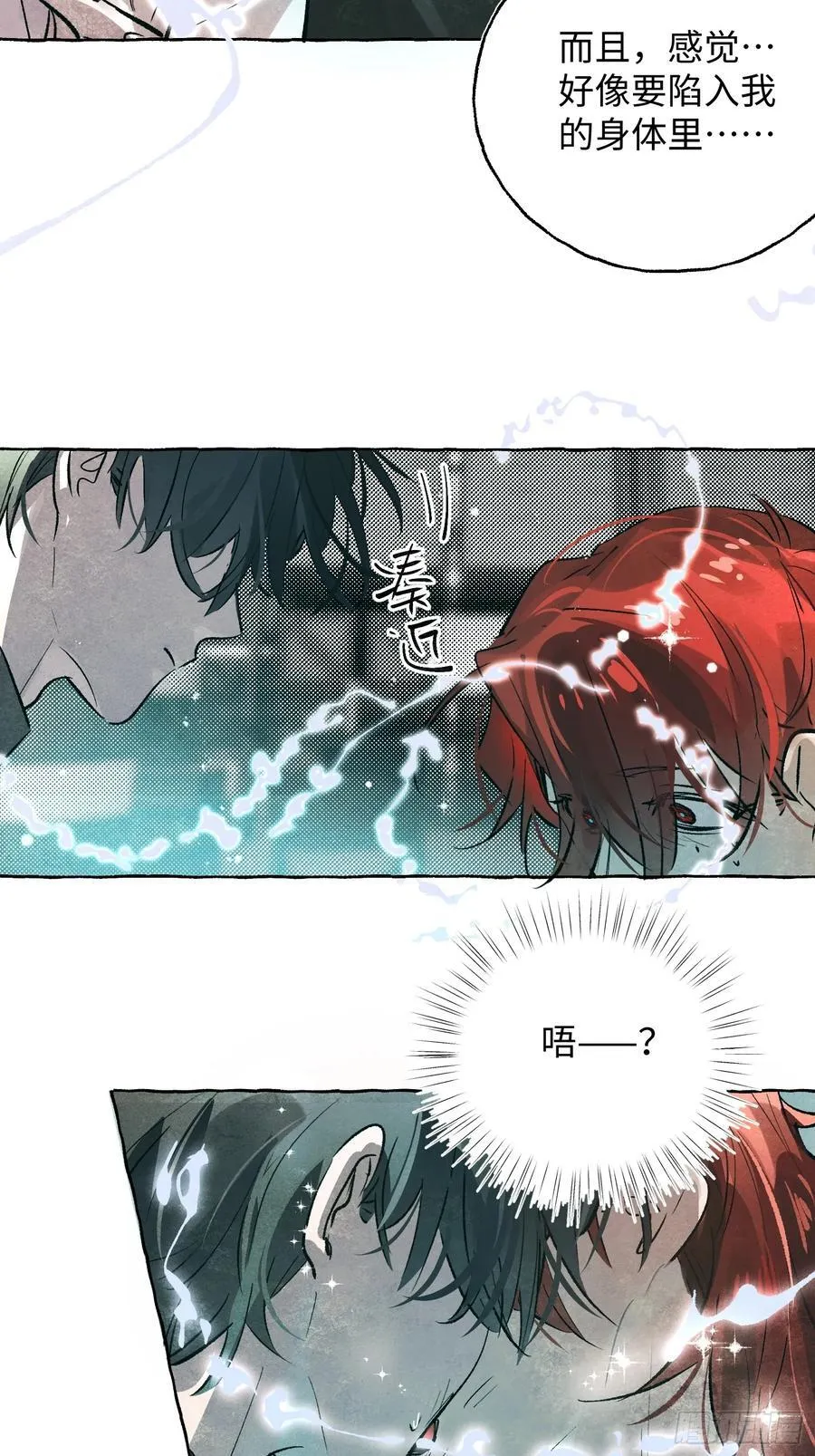 Ch.060 异端舞台25