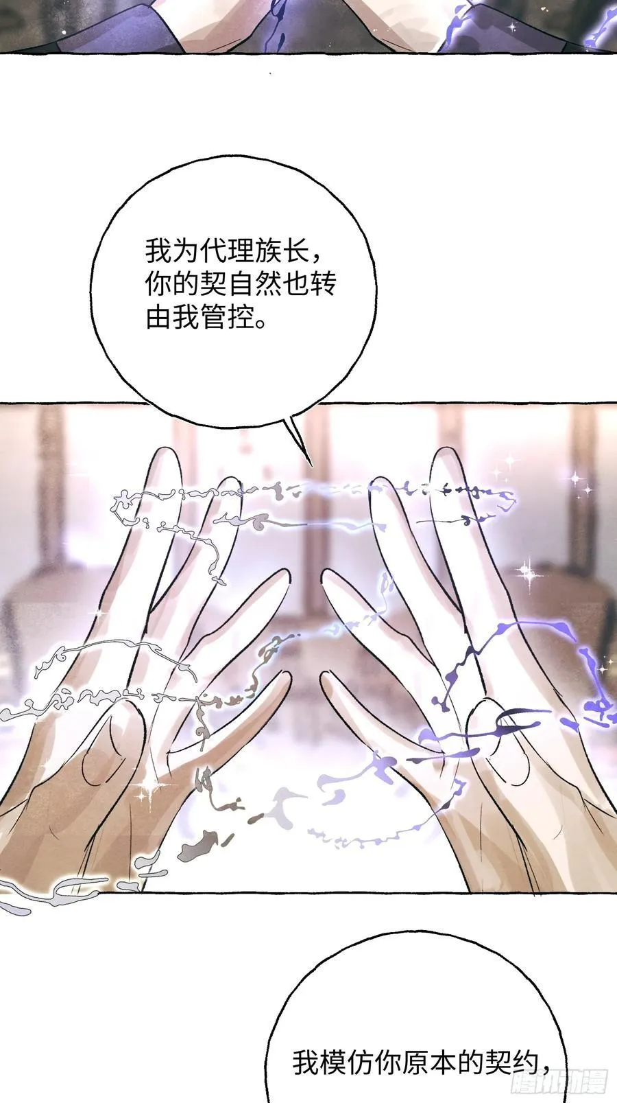 Ch.060 异端舞台11