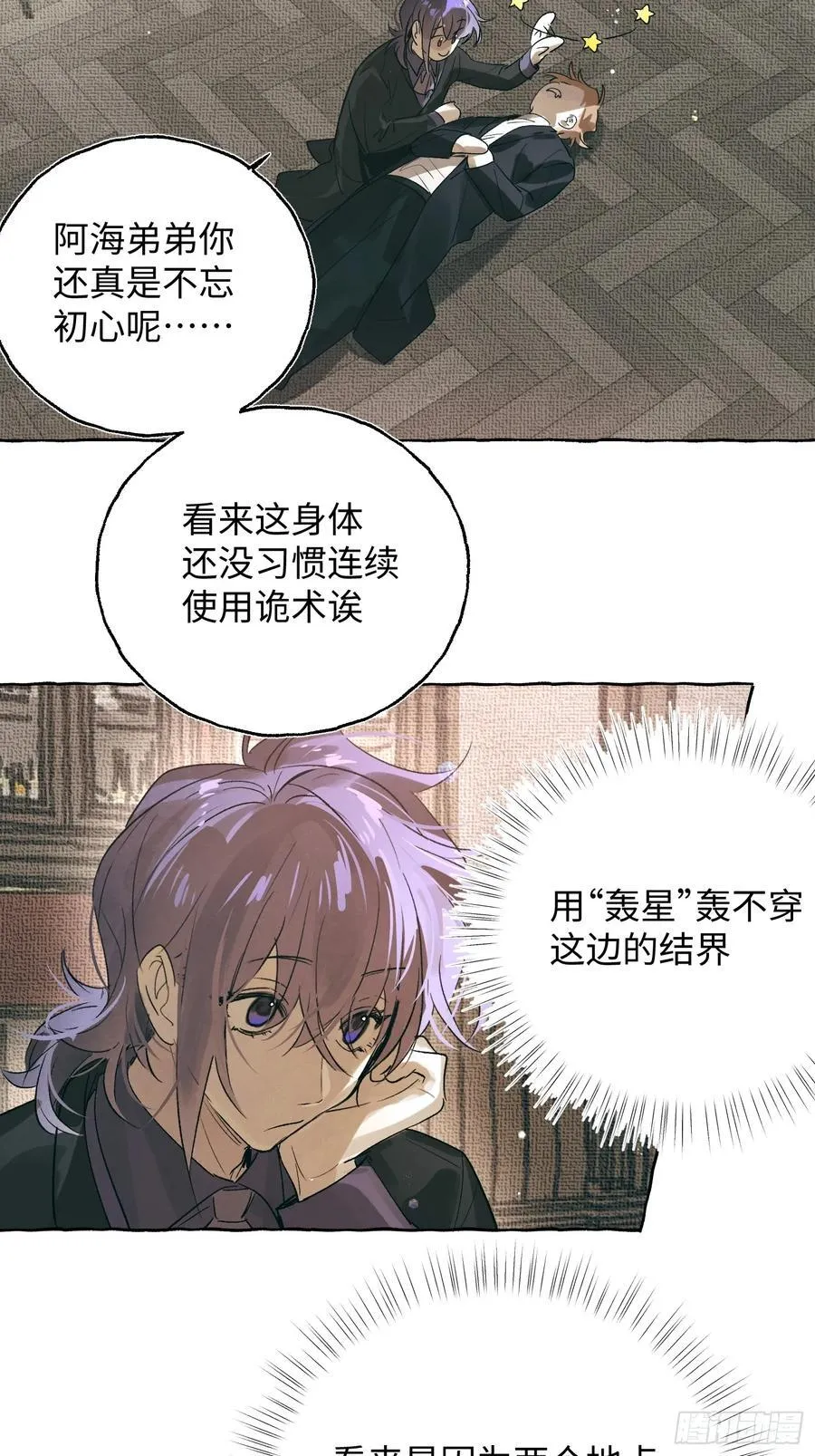 Ch.059 异端舞台13