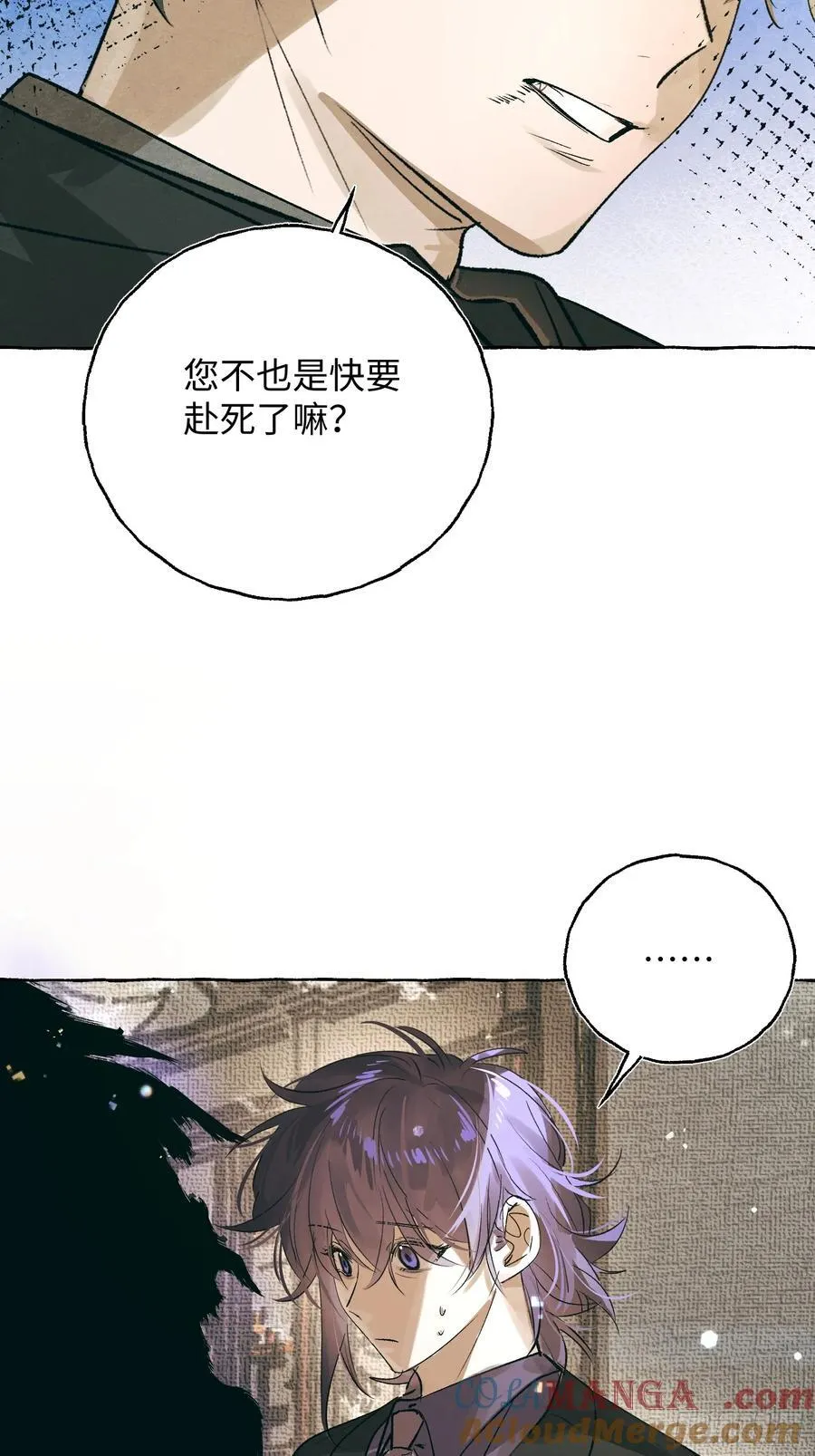 Ch.059 异端舞台30