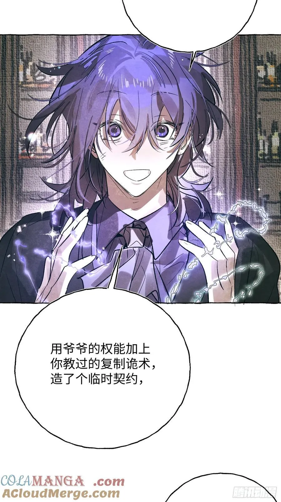 Ch.060 异端舞台12