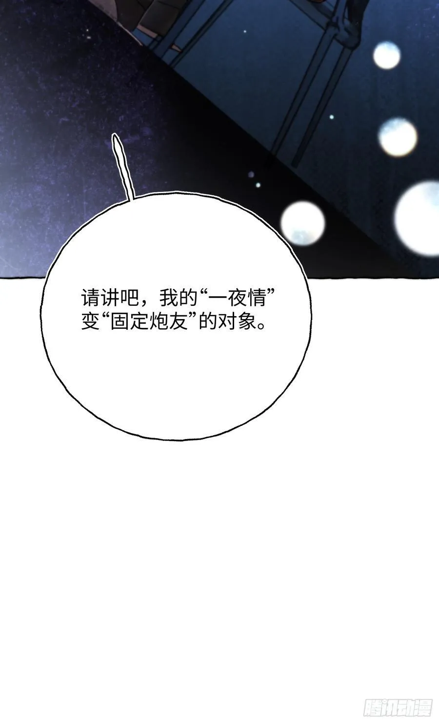 Ch.064 黑色游戏41