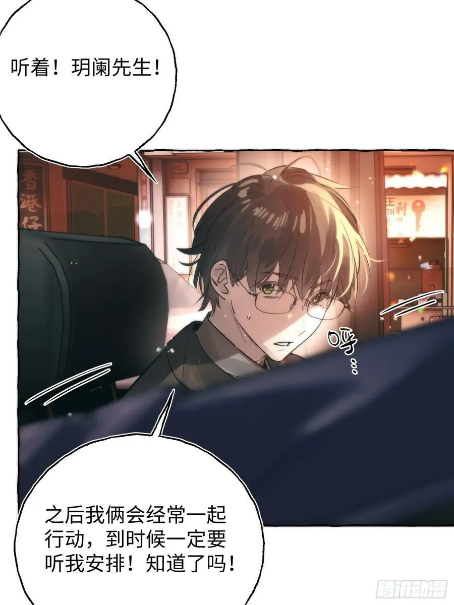 Ch.061 黑色游戏32