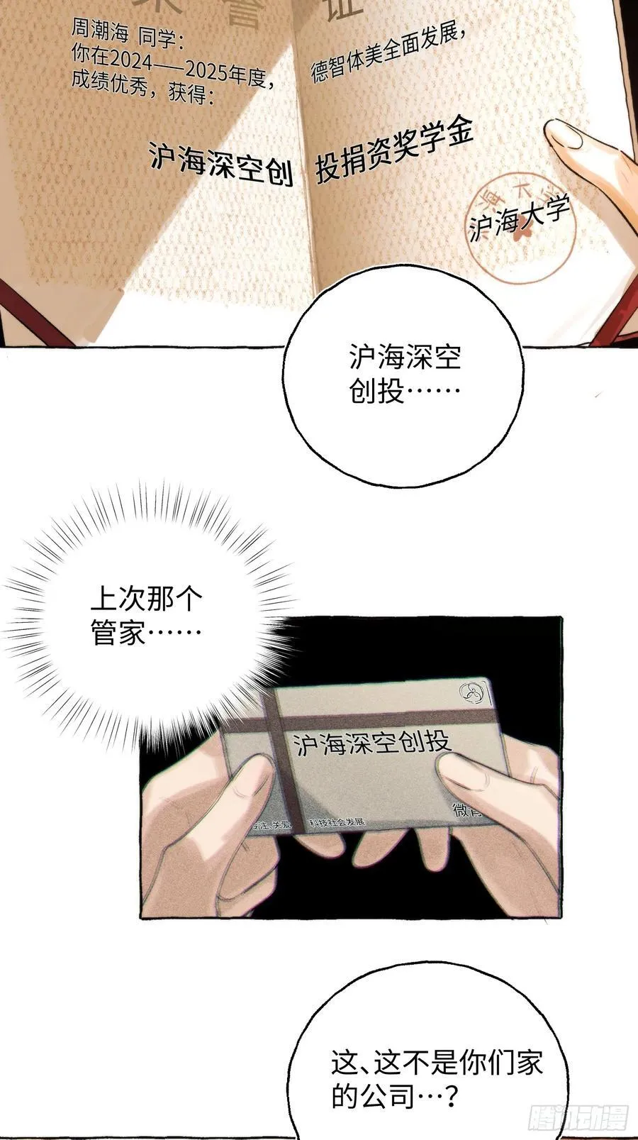 Ch.062 黑色游戏16