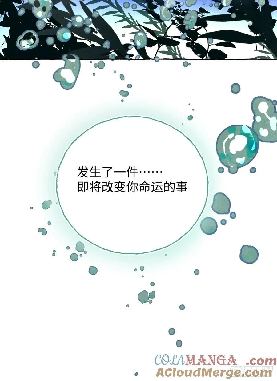 Ch.060 异端舞台36