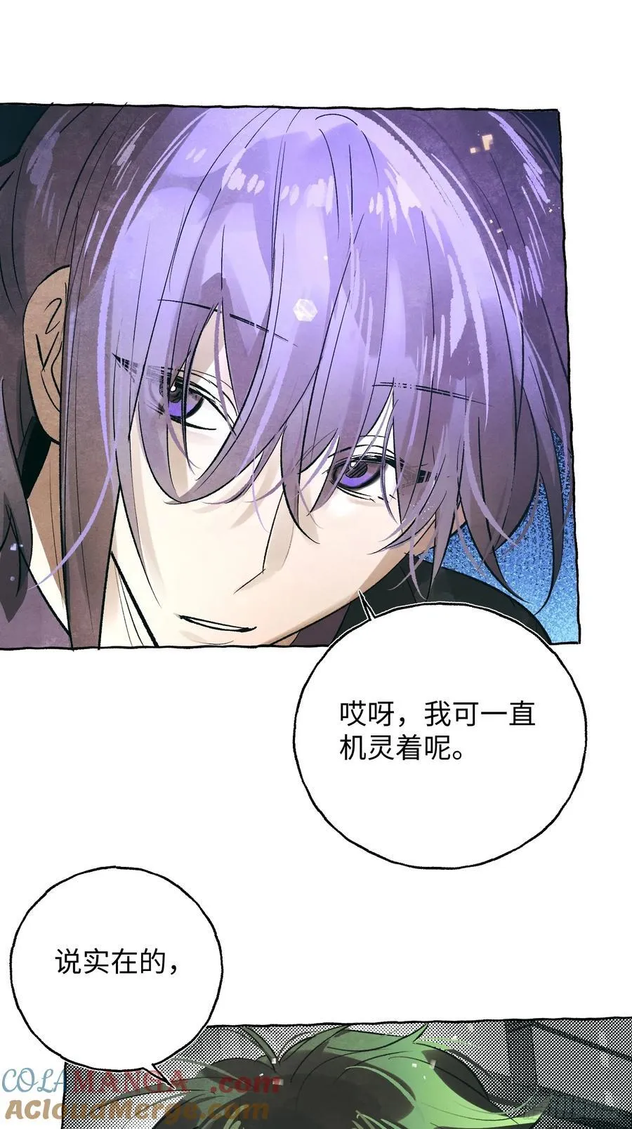 Ch.060 异端舞台16