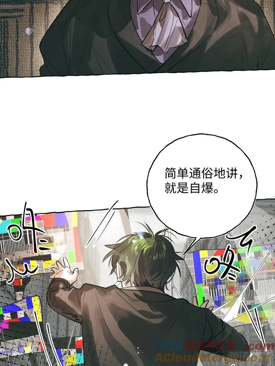Ch.059 异端舞台34
