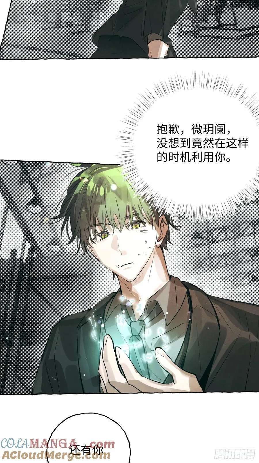 Ch.060 异端舞台20
