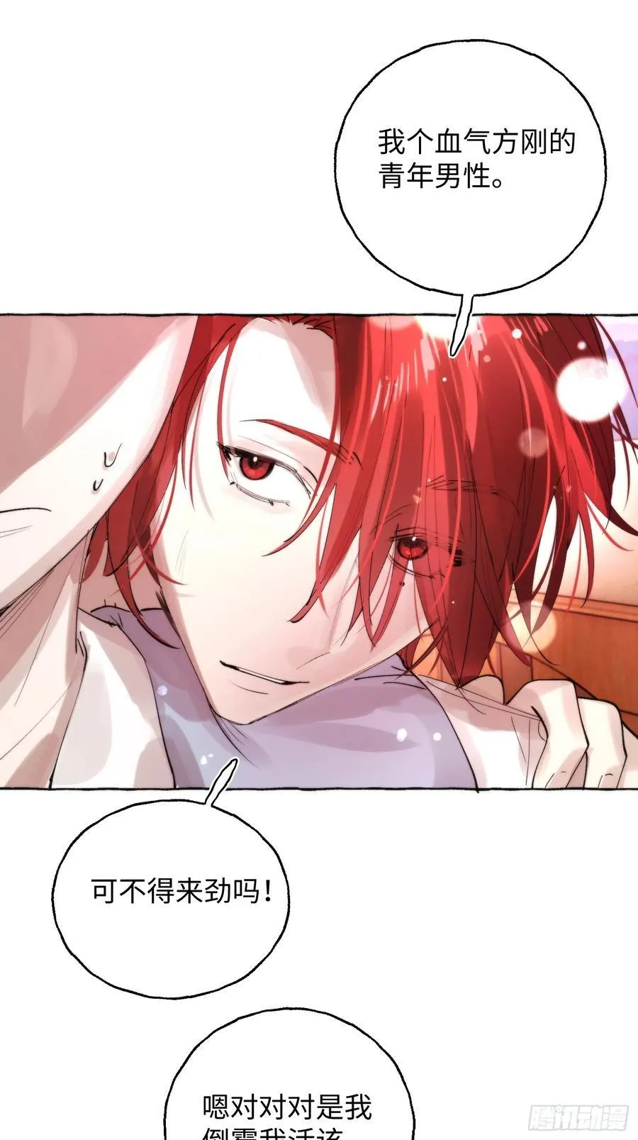Ch.063 黑色游戏23