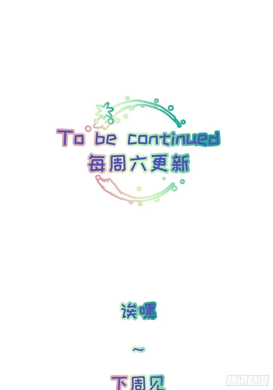 Ch.059 异端舞台39