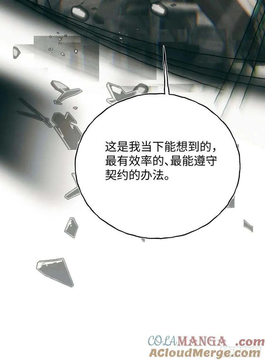 Ch.059 异端舞台38
