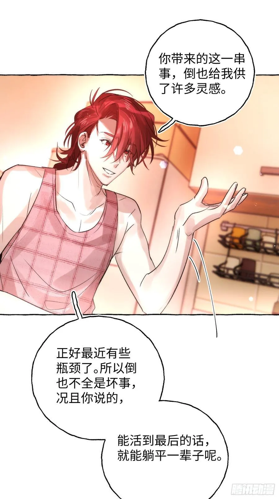 Ch.064 黑色游戏23