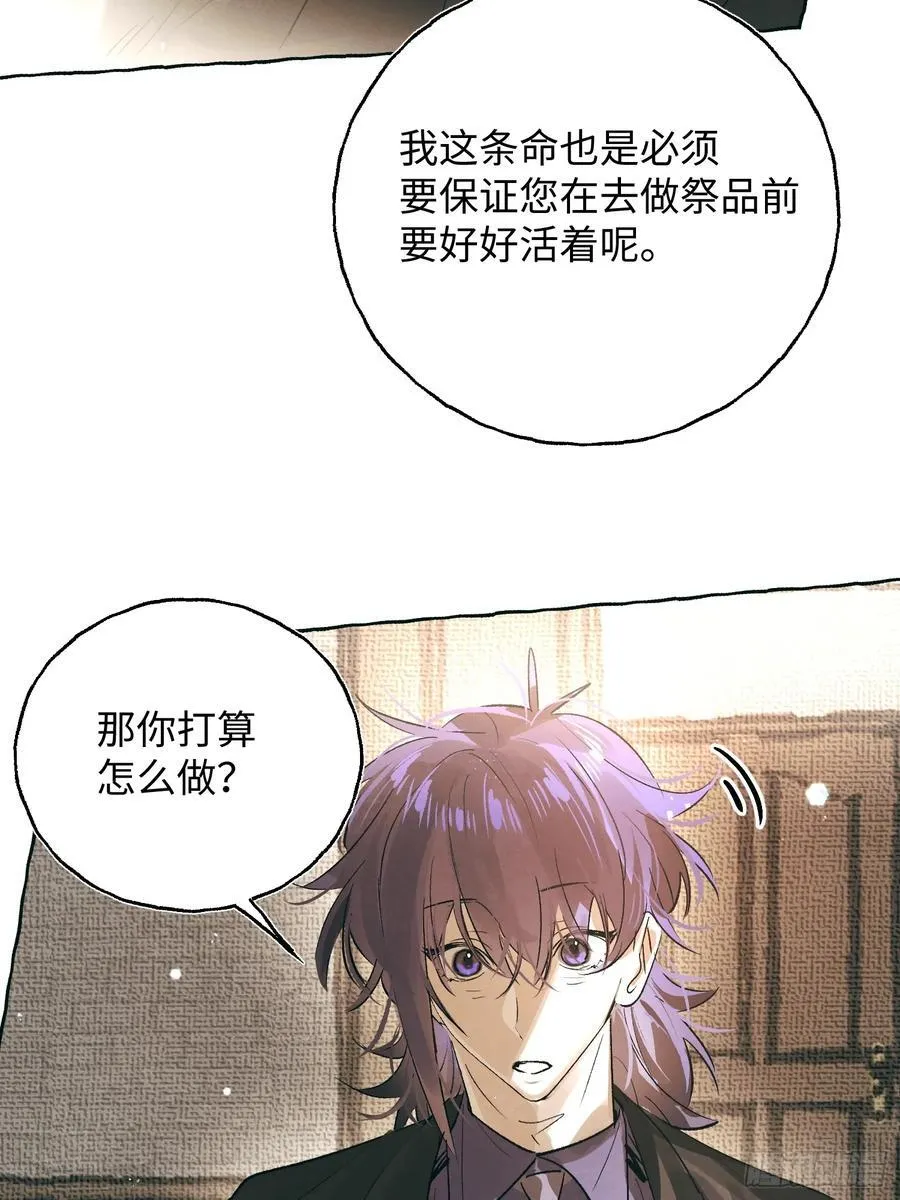 Ch.059 异端舞台33