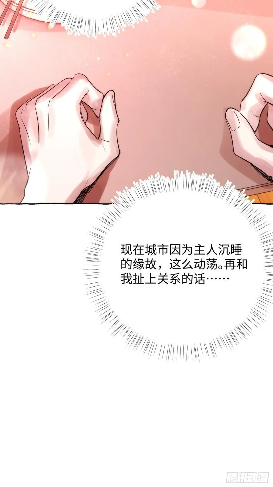 Ch.064 黑色游戏25