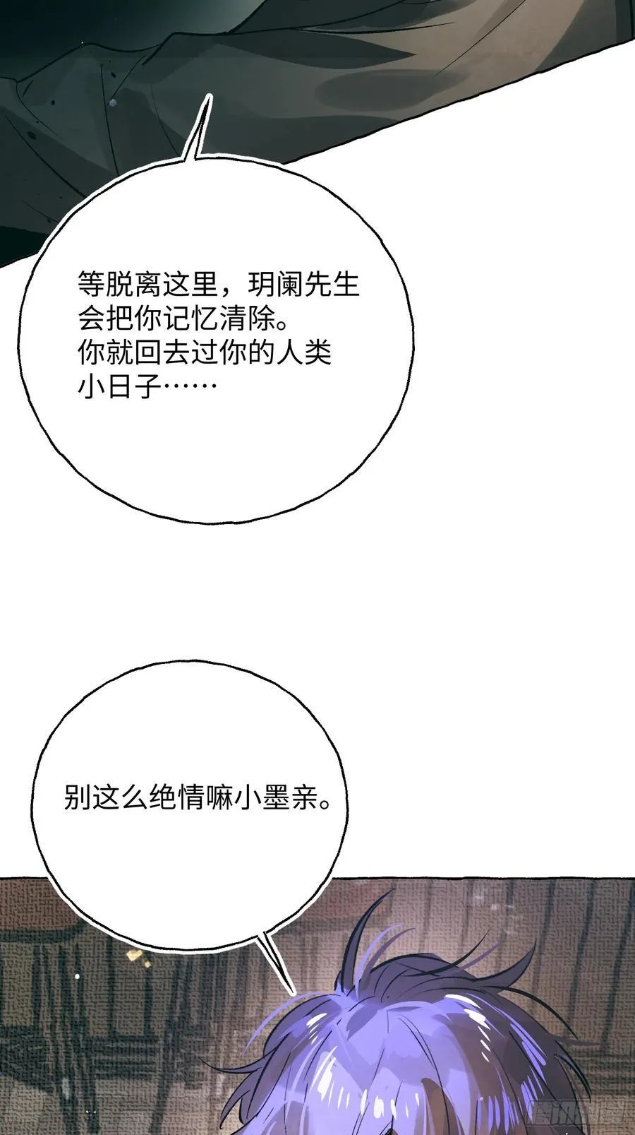 Ch.060 异端舞台7