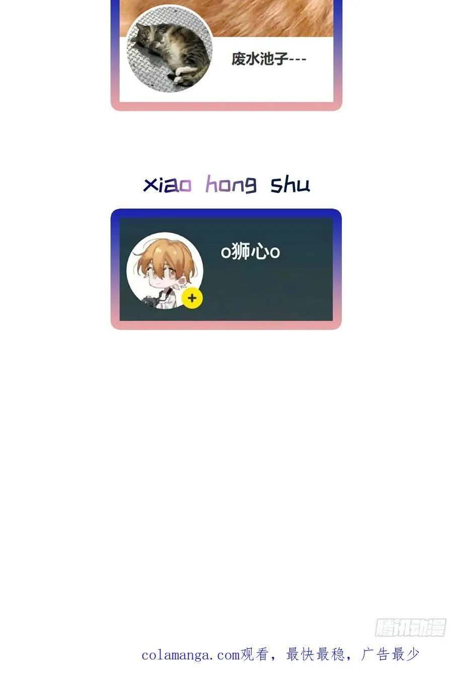 Ch.060 异端舞台43