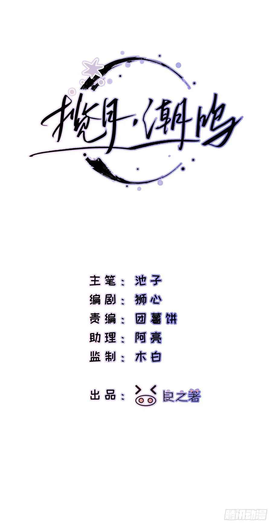Ch.059 异端舞台1