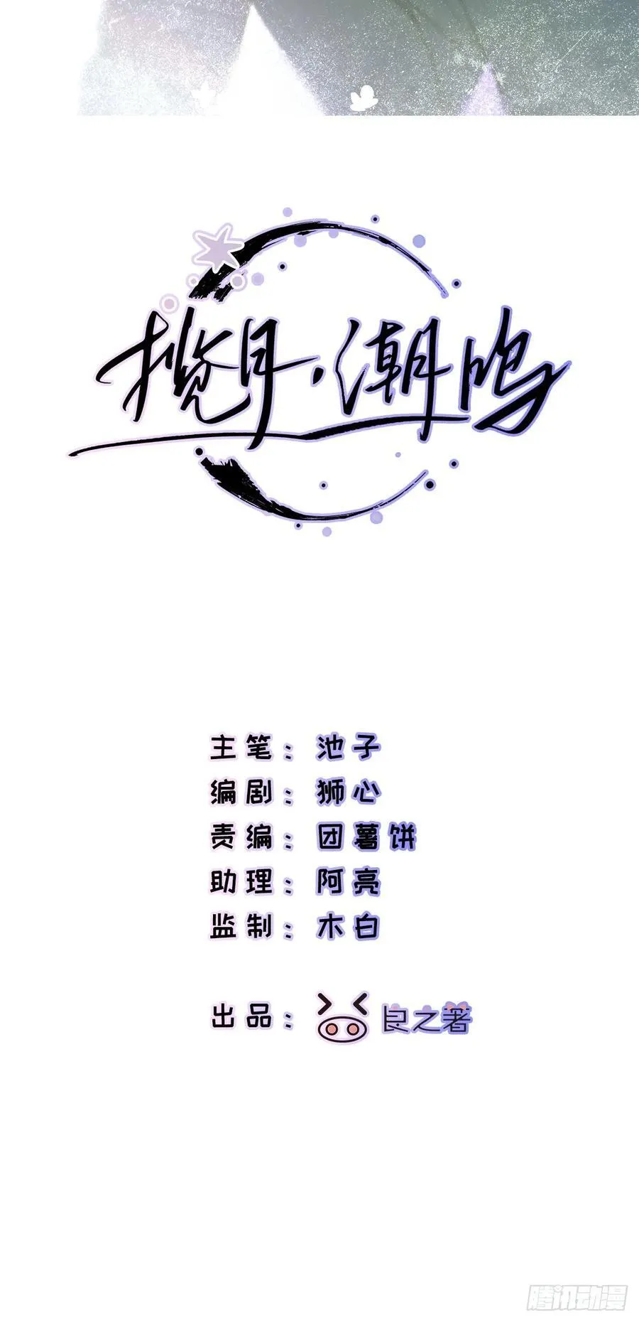 Ch.065 黑色游戏1