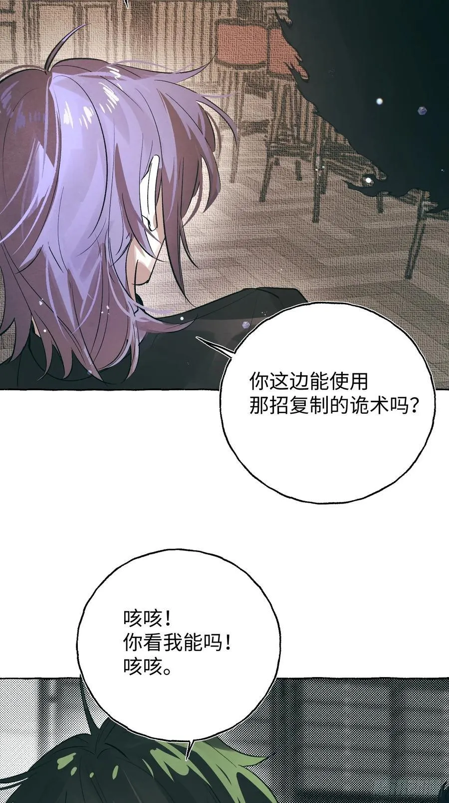 Ch.059 异端舞台15