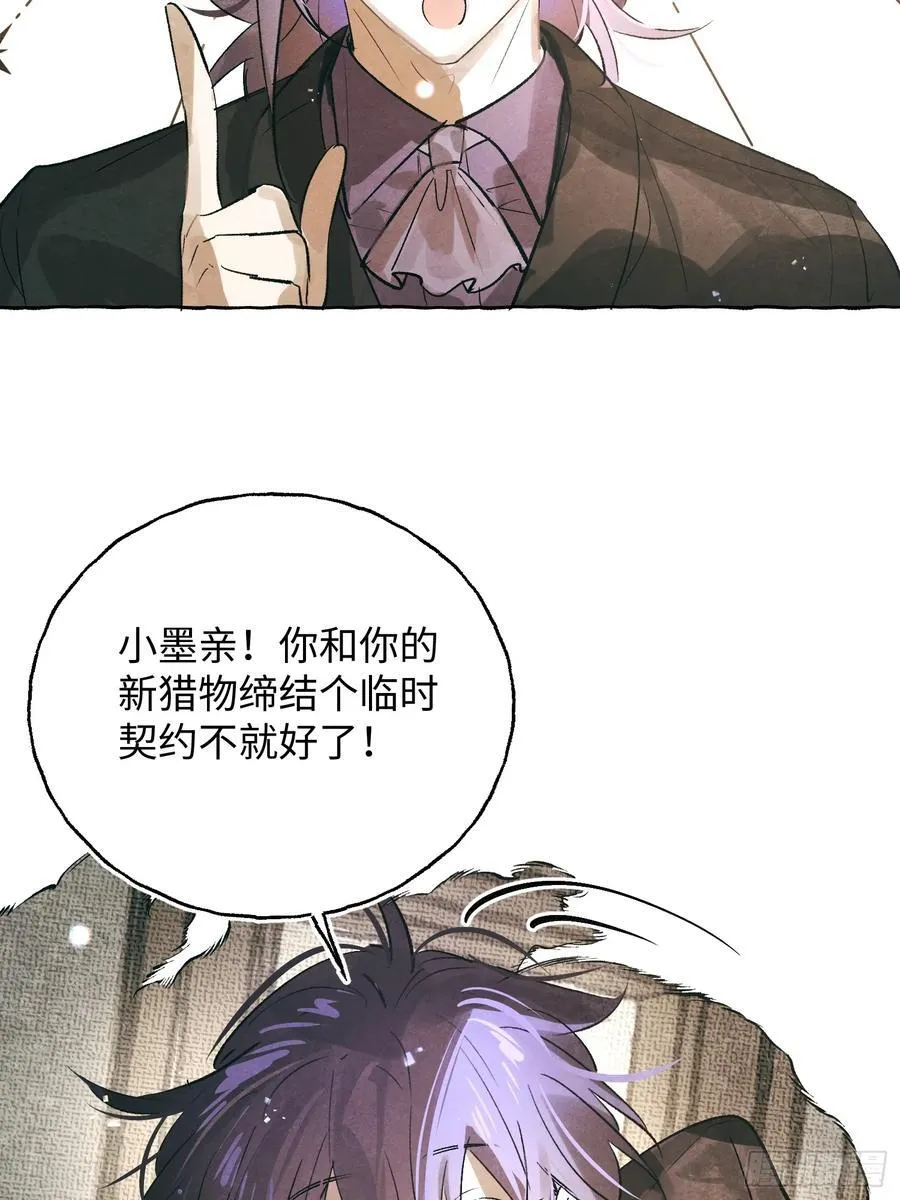 Ch.059 异端舞台23