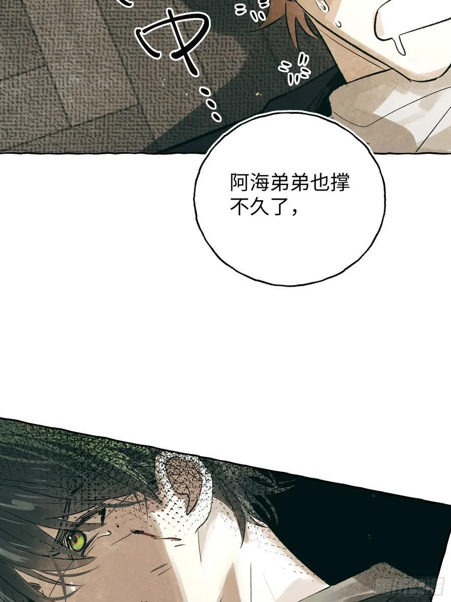 Ch.059 异端舞台19