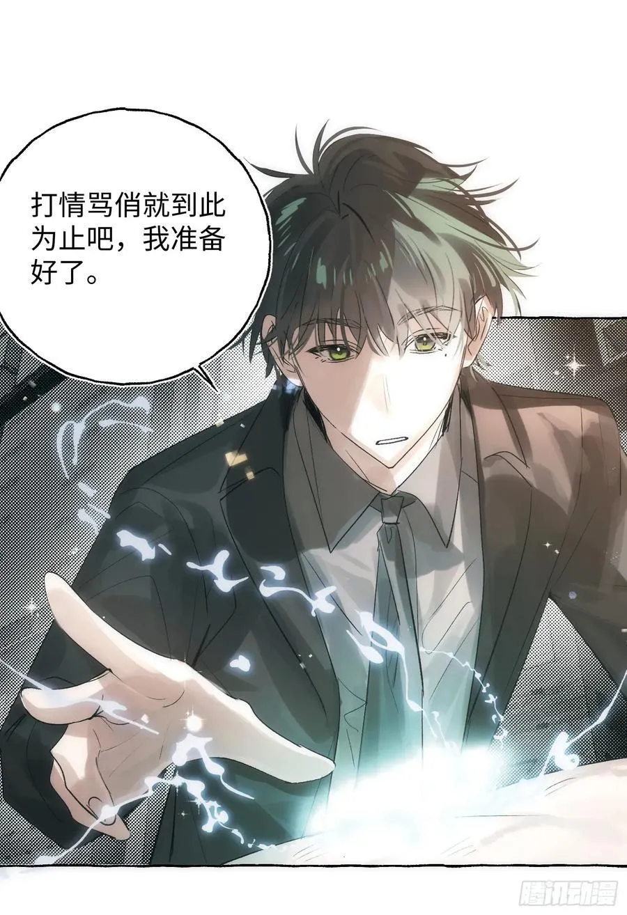 Ch.061 黑色游戏20